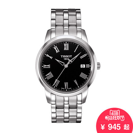 【香港直邮】TISSOT天梭手表 石英钢带男表 T033.410.11.053.01