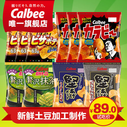 Calbee/卡乐比/卡乐B 日本进口膨化零食礼包 薯片大礼包10包装