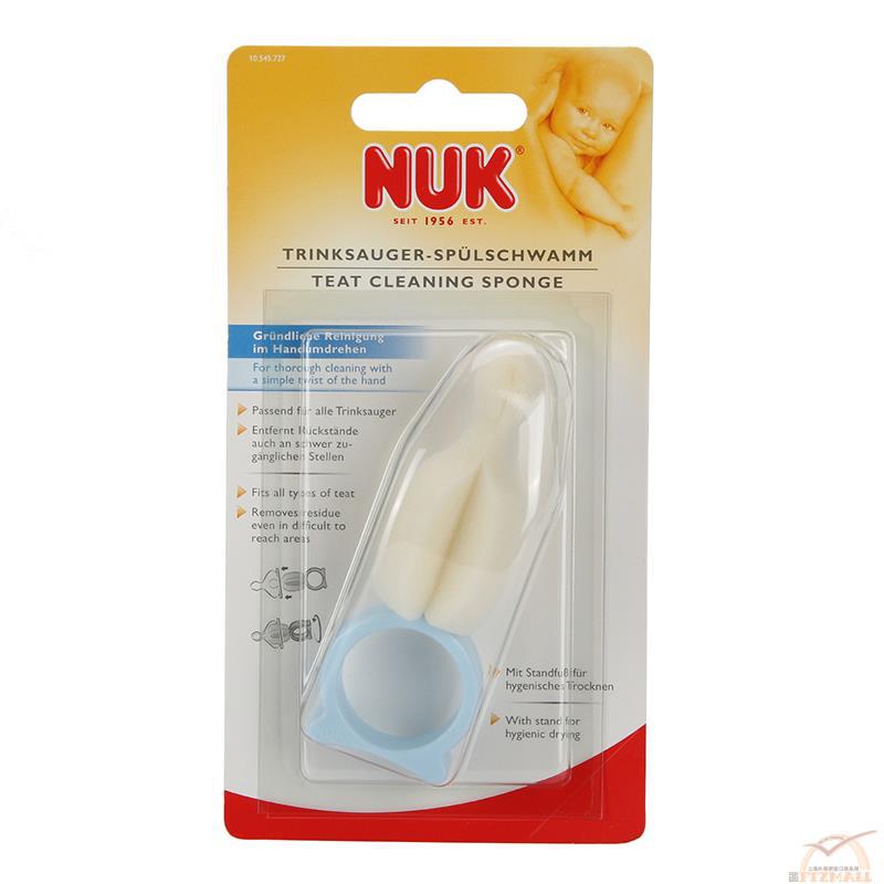 Nuk 奶嘴清洁刷