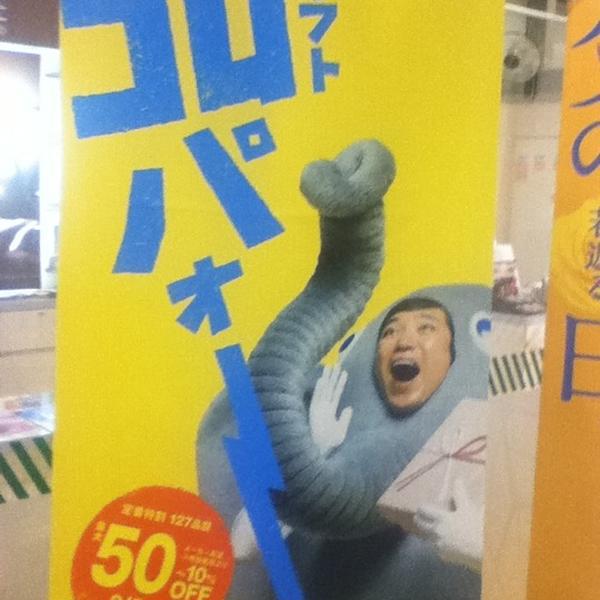 Photo taken at 西友  清瀬店 by Shushi U. on 5/29/2012