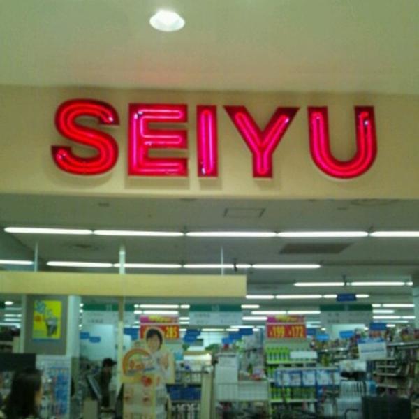 Photo taken at 西友 长崎駅店 by Fumiko K. on 6/25/2012