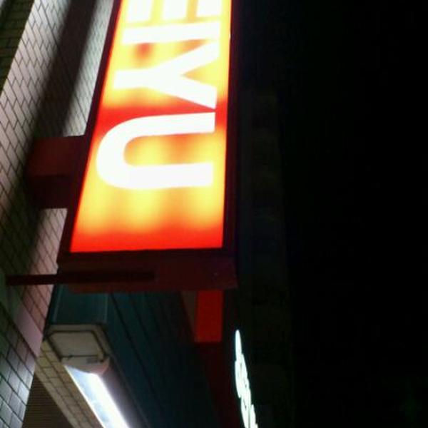 Photo taken at SEIYU 北仙台店 by KOOL on 11/22/2011