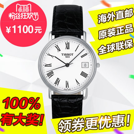 现货全球联保 瑞士天梭 超薄心意系列 男表石英表T52.1.421.13/12