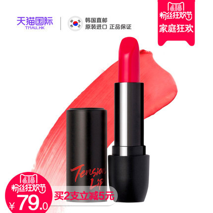 韩国clio珂莱欧少女之吻雾面唇膏保湿滋润口红持久显色防水唇彩 韩国clio珂莱欧少女之吻雾面唇膏保湿滋润口红持久显色防水唇彩