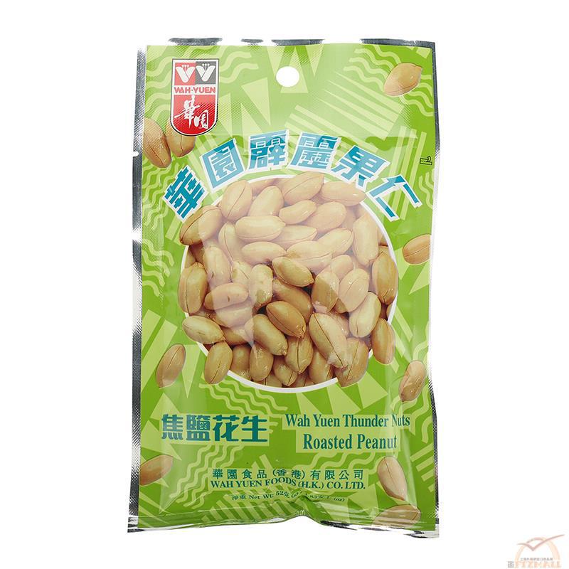 WAH YUEN华园 焦盐花生 52G