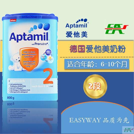 保税仓现货德国爱他美Milupa Aptamil 2段奶粉婴儿奶粉进口原装 800g 保税仓现货德国爱他美Milupa Aptamil 2段奶粉婴儿奶粉进口原装 800g