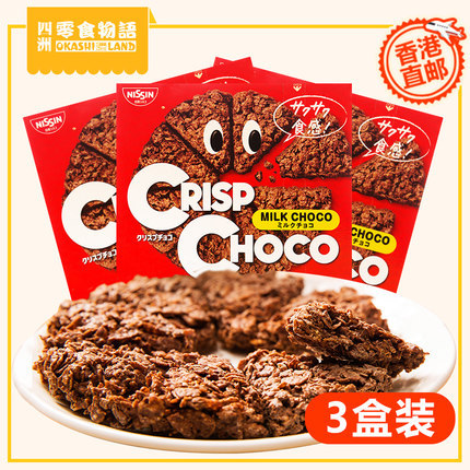 日本 Nissin 日清玉米片麦脆批牛奶巧克力饼干进口休闲零食3盒装 日本 Nissin 日清玉米片麦脆批牛奶巧克力饼干进口休闲零食3盒装
