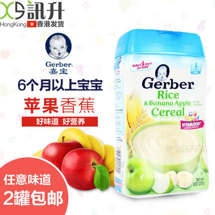 香港直邮美国正品Gerber嘉宝婴幼儿宝宝米糊2段 苹果香蕉米粉辅食
