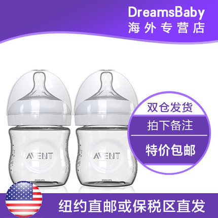 美国直邮 Avent 奶瓶 新安怡自然原生新生儿宽口防胀气玻璃奶瓶 美国直邮 Avent 奶瓶 新安怡自然原生新生儿宽口防胀气玻璃奶瓶