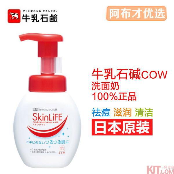 日本进口牛乳石碱洗面奶-COW牛牌洗面奶 SKINLIFE 祛痘控油 牛乳石碱洗面奶 泡沫洁面乳