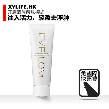 Eve Lom晨间唤醒洁面膏125ml 改善充血浮肿 轻柔去角质 柔软年轻 Eve Lom晨间唤醒洁面膏125ml 改善充血浮肿 轻柔去角质 柔软年轻