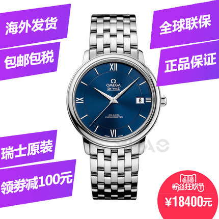 瑞士欧米茄Omega蝶飞机械男表正品424.10.37.20.03.001钢带手表