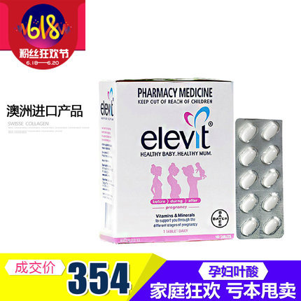 澳洲直邮 爱乐维女性女士孕妇复合多种维生素叶酸含碘100片