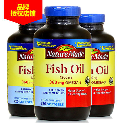 3瓶美国Nature Made深海鱼油软胶囊220粒中老年进口欧米伽3