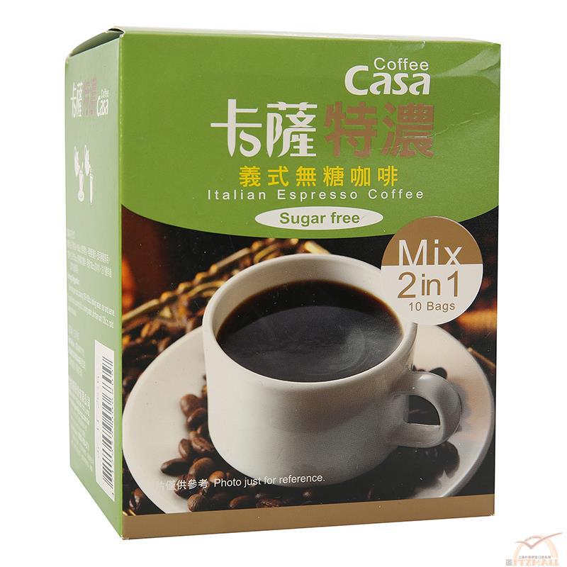 CASA卡蕯 特浓义式无糖咖啡(10包装)