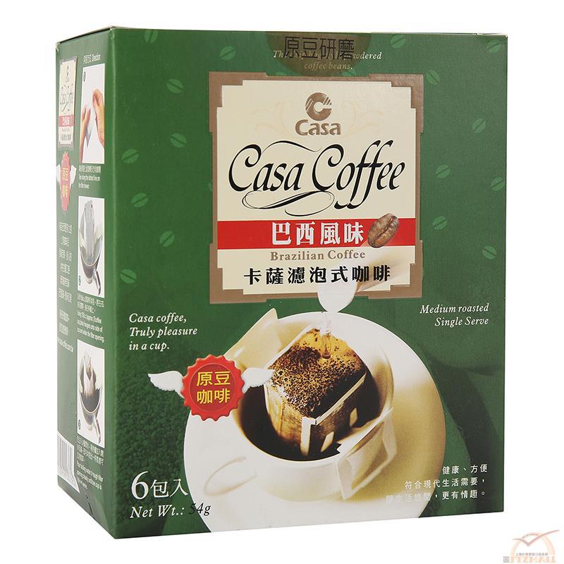 CASA卡蕯 巴西风味滤泡式咖啡(6包装)
