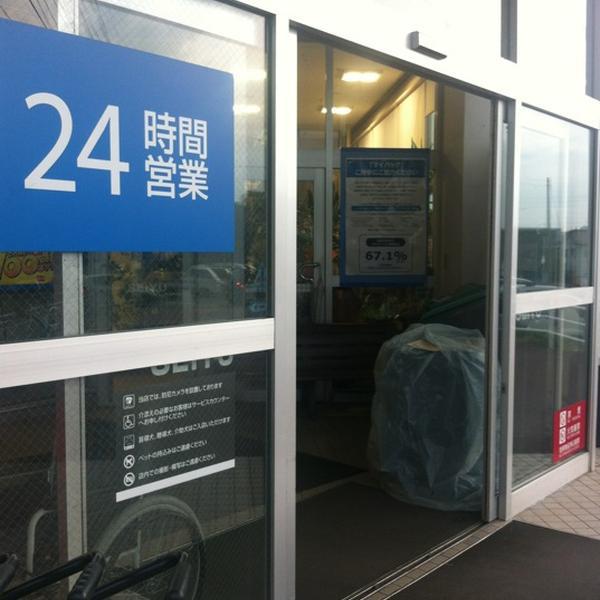 Photo taken at 西友 真田店 by KAEW on 10/6/2012