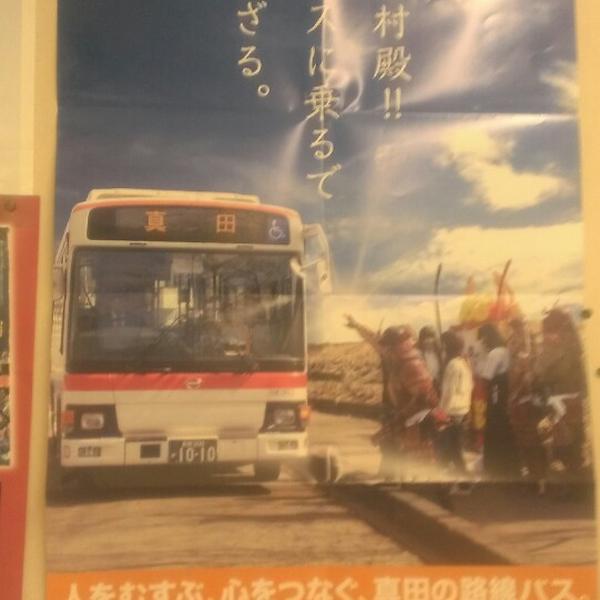 Photo taken at 西友 真田店 by Takumi T. on 8/22/2013