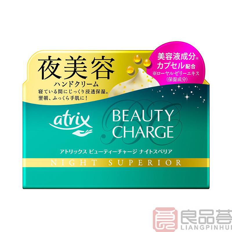 KAO日本花王护手霜atrix98g夜间美容保湿精华护手霜花王护手霜滋润保湿补水护手霜日本护手霜夜用护手霜