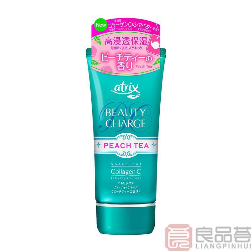 KAO日本花王护手霜atrix蜜桃茶80g护手霜补水护手霜滋润护手霜保湿胶原蛋白保湿护手霜水蜜桃子