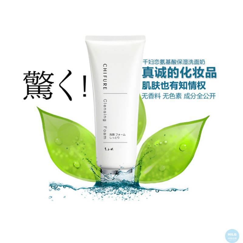日本 CHIFURE 千妇恋保湿洁面乳氨基酸洗面奶/支