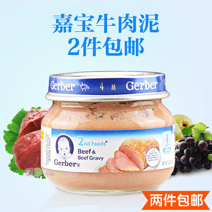 美国GERBER嘉宝2阶段纯牛肉泥71g  进口宝宝辅食 婴儿肉泥 补铁锌