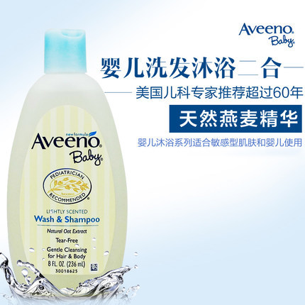 Aveeno baby艾维诺燕麦婴幼儿无泪洗发沐浴液宝宝2合1沐浴露236ml Aveeno baby艾维诺燕麦婴幼儿无泪洗发沐浴液宝宝2合1沐浴露236ml