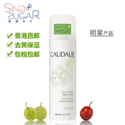法国原装Caudalie欧缇丽葡萄籽喷雾200ml 75ml补水保湿美白爽肤水 法国原装Caudalie欧缇丽葡萄籽喷雾200ml 75ml补水保湿美白爽肤水