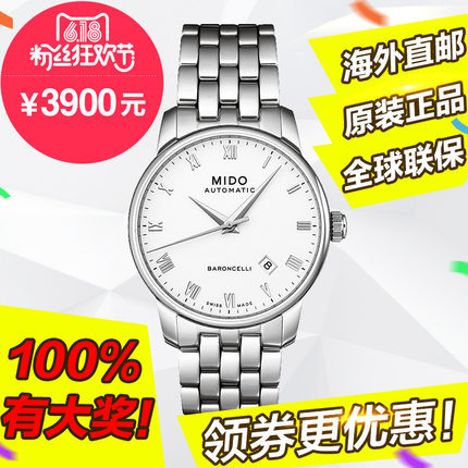 瑞士 美度贝伦赛丽系列系列 手表M8600.4.26.1/18.1自动机械男表