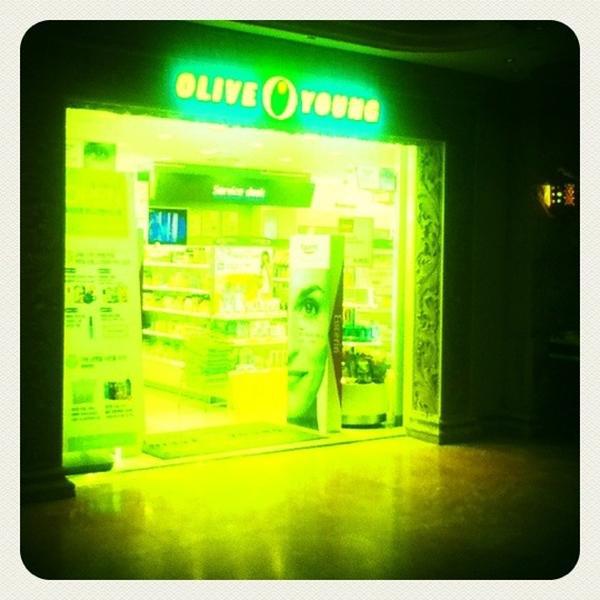 Photo taken at 올리브영 (OLIVE YOUNG) by simply LANG™ on 9/26/2012-首尔特别市城东区17号 OliveYoung美妆店 Photo taken at 올리브영 (OLIVE YOUNG) by simply LANG™ on 9/26/2012