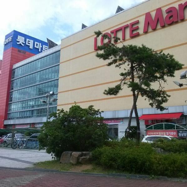 乐天玛特롯데마트 (LOTTE Mart) 全罗南道木浦乐天超市