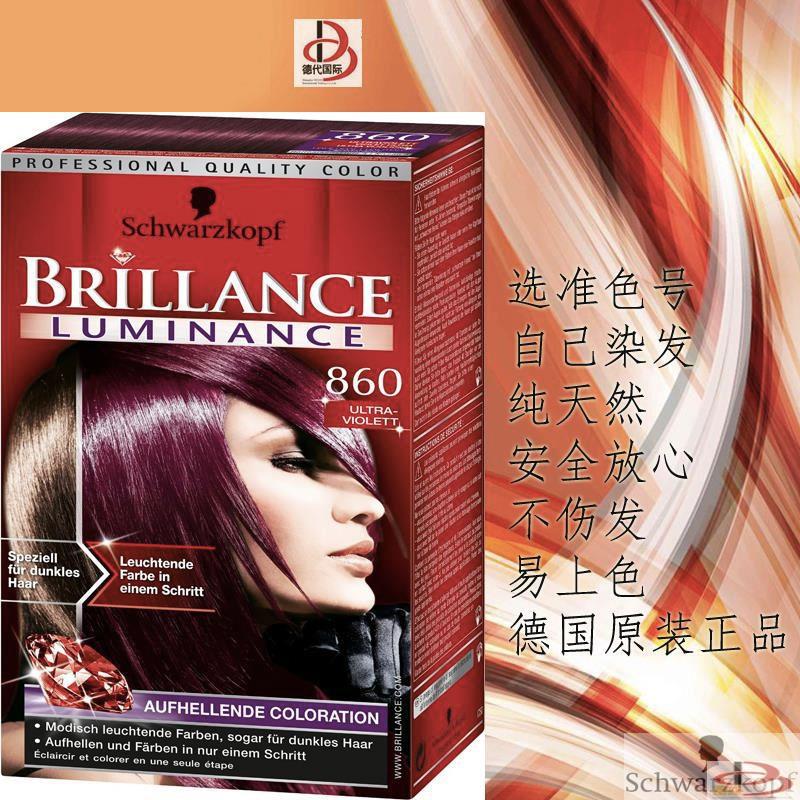 德国施华蔻Schwarzkopf染发剂色号860阳光下紫色普通棕色