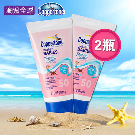 美国进口水宝宝清爽防晒乳防晒霜防紫外线男女防水面部全身2支装