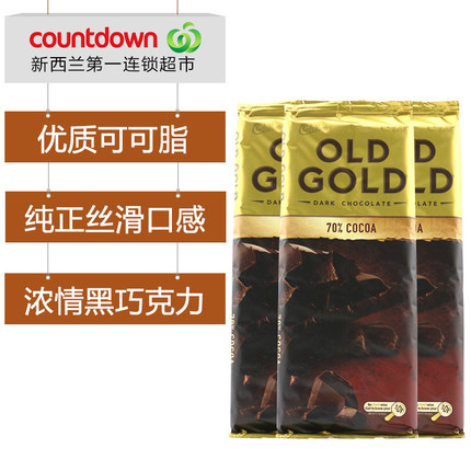 新西兰吉百利OLD GOLD 70%黑巧克力 220g*3块 新西兰吉百利OLD GOLD 70%黑巧克力 220g*3块
