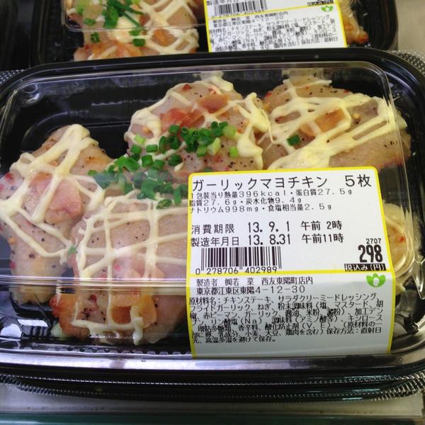 Photo taken at 西友 东阳町店 by Masaki K. on 8/31/2013