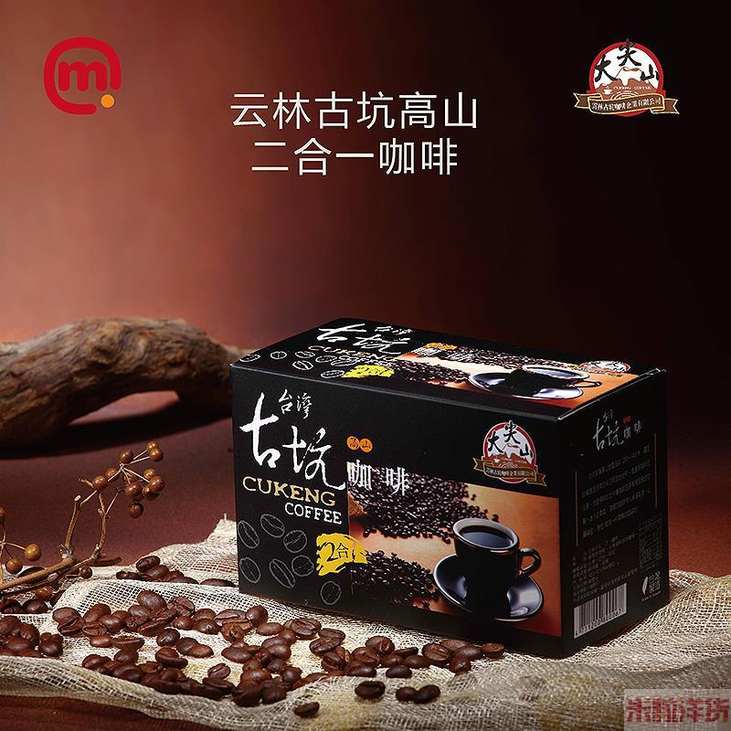 中国台湾进口云林古坑咖啡-大尖山-云林古坑高山二合一咖啡-12g*18包/盒