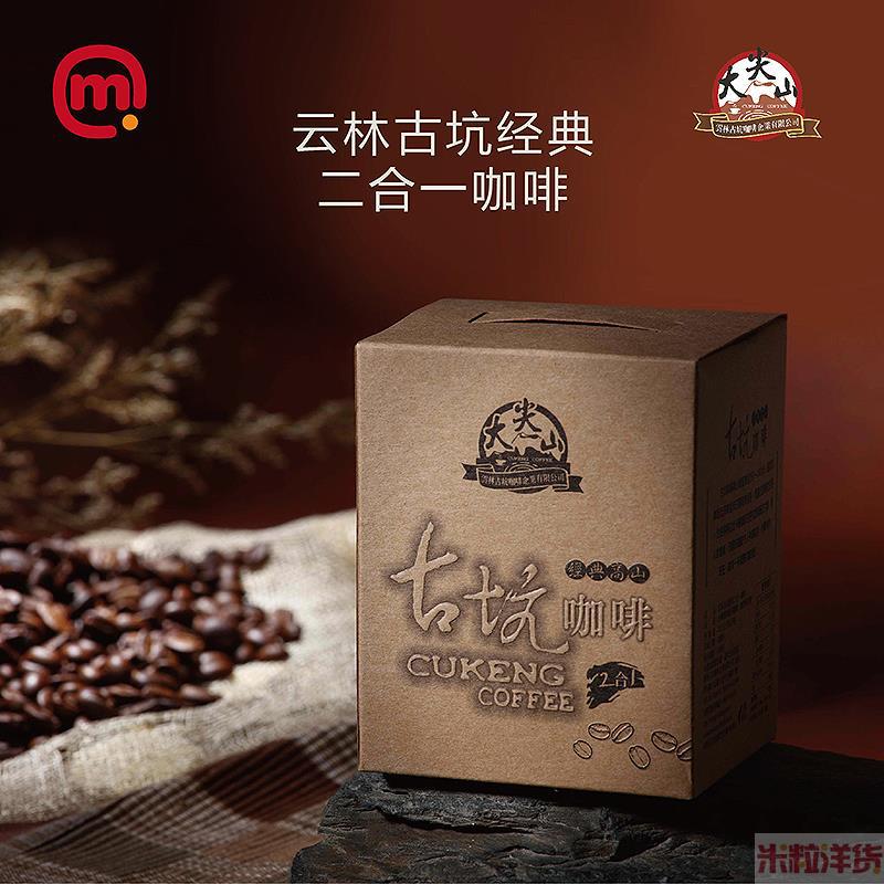 中国台湾进口古坑咖啡-大尖山-云林古坑经典二合一咖啡-12g*9包 /盒