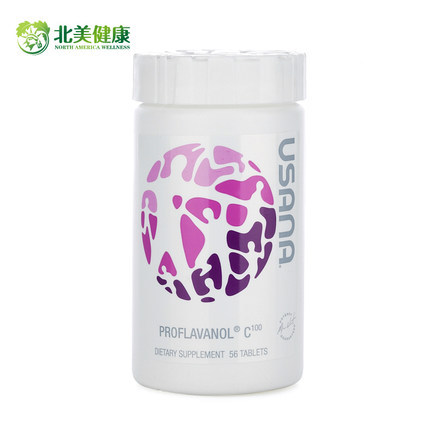 美国本土进口USANA优莎娜葡萄籽精华维生素C皙颜美白 加强型56片