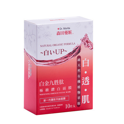 Morita Roberta/森田药妆 白金九胜肽钻白美白面膜 香港直邮