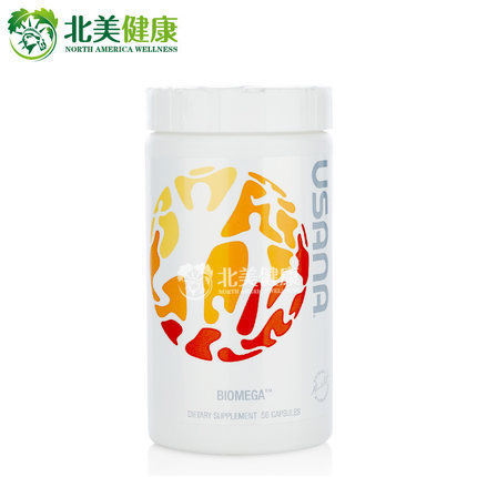 USANA优莎娜活力深海鱼油56粒 美国进口成人营养品护脑护心