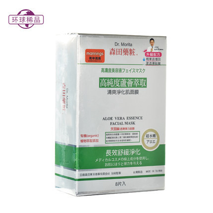 Morita Roberta/森田药妆 高纯度芦荟萃取清爽净化肌面膜香港直邮