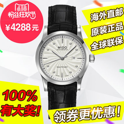 全球联保 美度舵手系列手表  机械女表M005.007.16.036.20