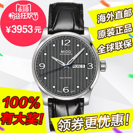 全球联保 美度舵手系列手表  机械男表M005.430.16.060.00正品