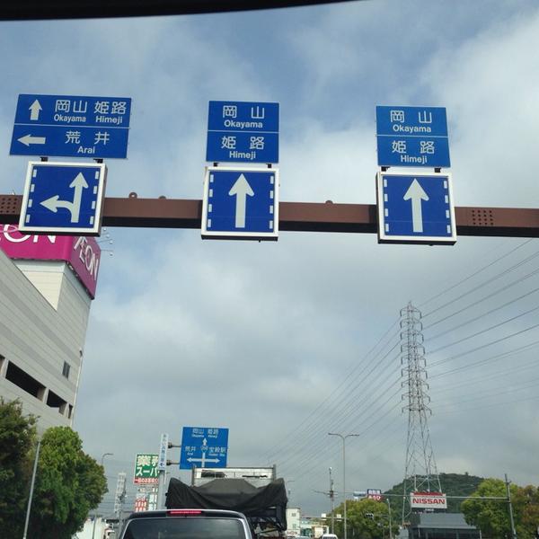 Photo taken at イオン 高砂店 by Masakatsu K. on 4/30/2014