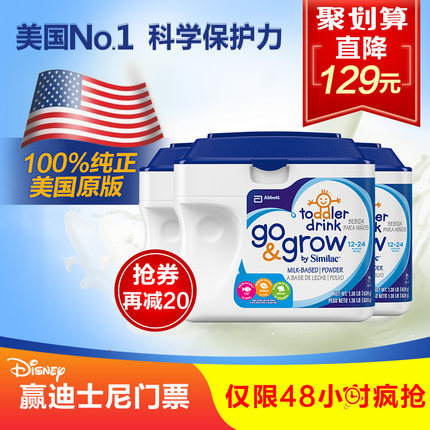 美国原版雅培Similac婴幼儿宝宝原装进口配方牛奶粉3段624g*3罐装