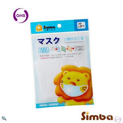 Simba 小狮王辛巴 立体造型口罩 5枚