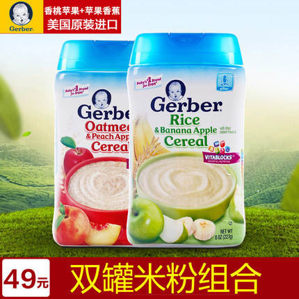 【2罐】 美国进口嘉宝2段苹果香蕉+香桃苹果米粉宝宝辅食227g*2