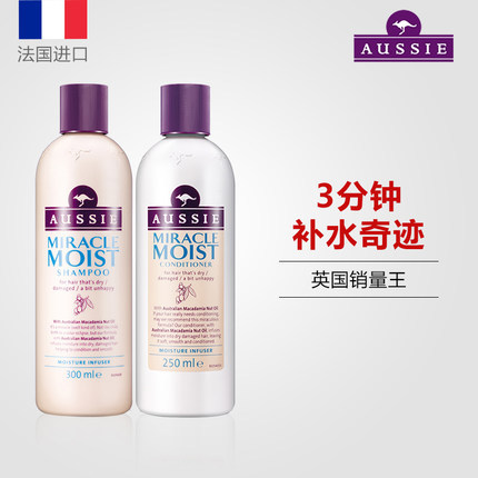 Aussie袋鼠奇迹保湿洗发水300ml+护发素250ml洗护套装法国进口