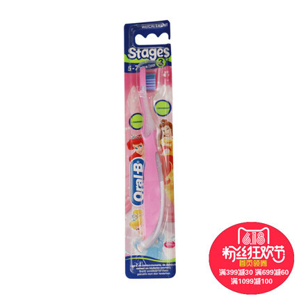 德国直邮 Oral-B儿童软毛训练牙刷3段5-7岁