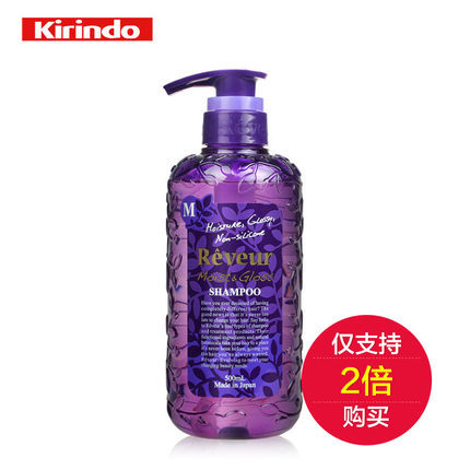 日本正品Reveur养润保湿型无硅洗发水洗发露500ml滋润秀发2瓶起拍
